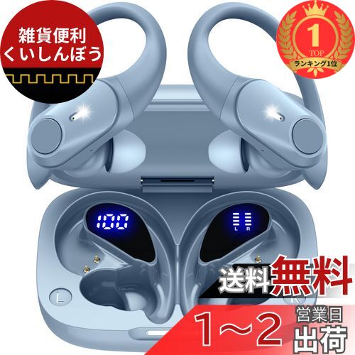 楽天市場】イヤホン bluetooth 耳掛け式イヤホン ワイヤレス