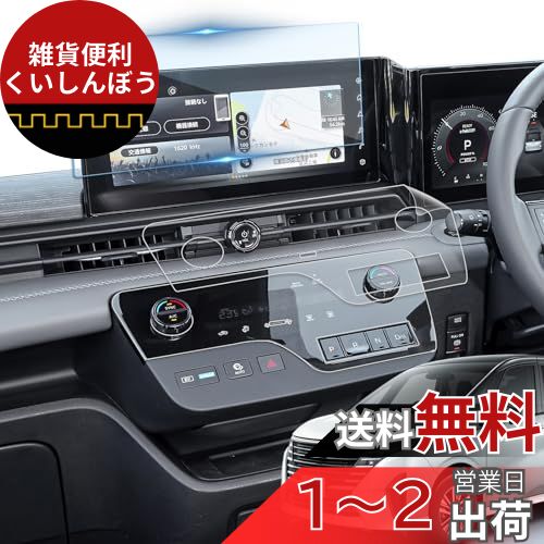 楽天市場】HUAHAO 2021新型 スバル フォレスター sk 専用 8