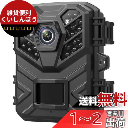 楽天市場】Hapimp防犯カメラWIFI対応トレイルカメラ小型3200万