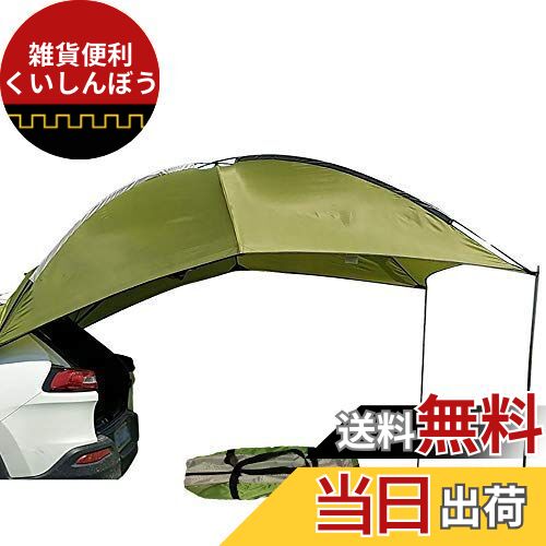 楽天市場】Kadahis タープ テント カーサイドタープ 車用 日よけ