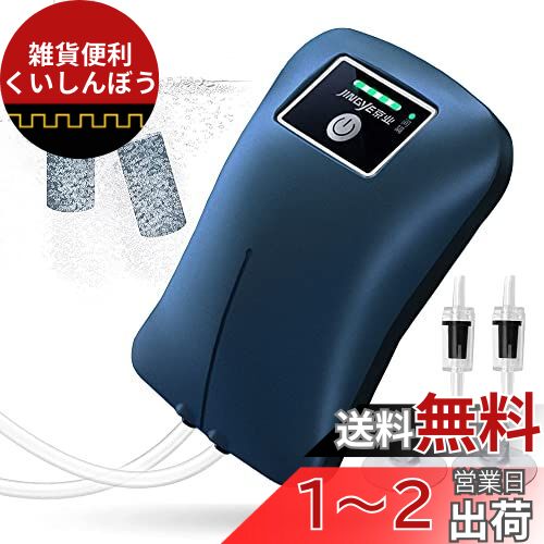 楽天市場】WANKOO バッテリー式 エアーポンプ 釣り/水槽 USB充電 楽天市場】WANKOO バッテリー式 エアーポンプ 釣り/水槽 USB充電