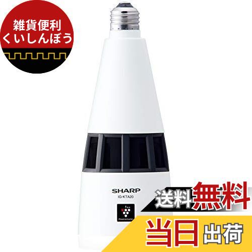 SHARP IG-KTA20 イオン発生器 シャープ 天井設置型イオン発生機 IG-KTA20 | プラズマクラスターイオン