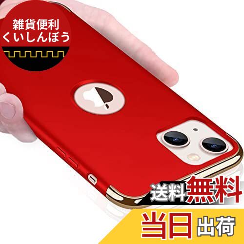 iPhone 13mini 滑り止め 指紋防止 携帯カバー 赤 リング付き iPhone 13mini 滑り止め 指紋防止 携帯カバー 赤 リング付き Amazon.co