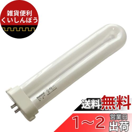 ナショナル（パナソニック） U型蛍光灯 FUL14W 14ワット 白色 51hqQg5bPyL._UF350,350_QL80_.jpg