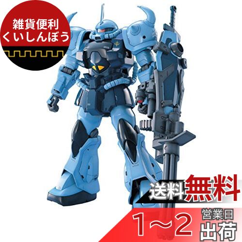 BANDAI - (再販) MG 1/100 MS-07B-3 グフカスタム 機動戦士ガンダム第08MS小隊 プラモデル(5061575) バンダイスピリッツ 買取】（再販）MG 機動戦士ガンダム 第08MS小隊 MS-07B-3 グフ