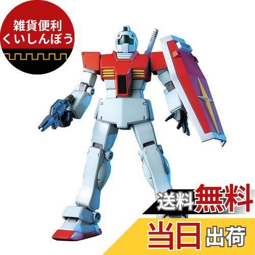 楽天市場】HGUC 1/144 (038)RGM-79D ジム寒冷地仕様 (機動戦士ガンダム