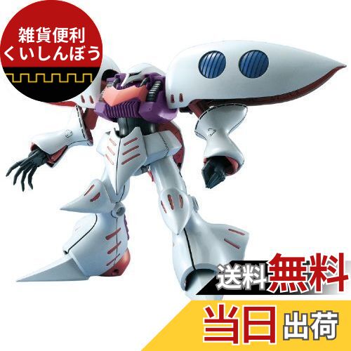 バンダイ キュベレイ MG 1/100 AMX-004 MG 1/100 AMX－004 キュベレイ | 機動戦士Zガンダム