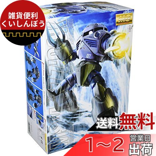 MG 1/100 MSM-07 ズゴック (機動戦士ガンダム) cm3dmju MOBILE SUIT GUNDAM】MG 1/100 MSM-07 Z'GOK wotafa's GUNPLA