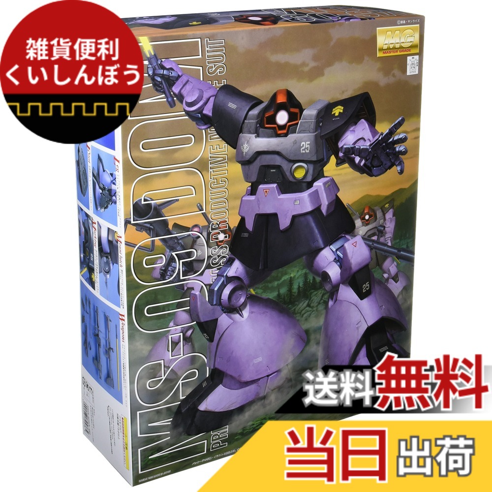 楽天市場】【送料無料】MG 1/100 MS-09 ドム (機動戦士ガンダム) : HAKUEI