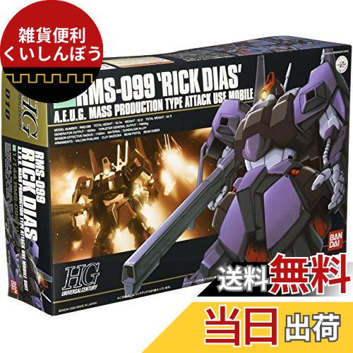 楽天市場】MG リックディアス 黒 機動戦士Zガンダム : おもちゃ