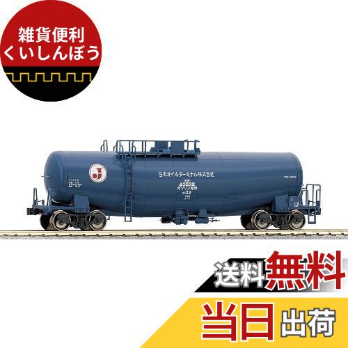 楽天市場】タキ43000 ブルー【KATO・HO・1-816】「鉄道模型 HOゲージ