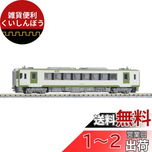 【★送料無料】6043-1 キハ110 100番台(M) 新作人気 再生産】(N) 6043-1 キハ110-100(M) | カトー | カトー
