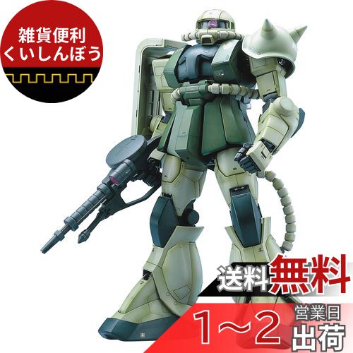 ガンプラ PG 1/60 MS-06F ザクII (機動戦士ガンダム)