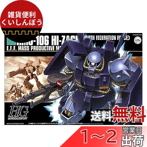 楽天市場】【送料無料】HGUC 1/144 ハイザック 連邦軍カラー