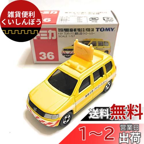 楽天市場】特注トミカ 第38回 東京モーターショー 2004 No.6