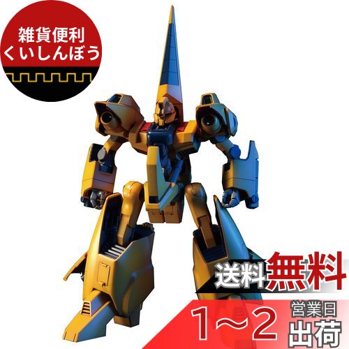 楽天市場】HGUC 1/144 MSA-005 メタス (機動戦士Zガンダム