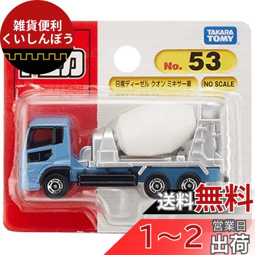 トミカ　まとめ売り③ ミニカー買取実績】トミカD1グランプリモデルを静岡県沼津市より