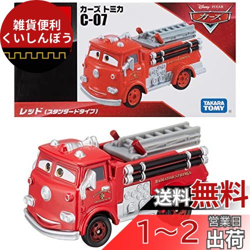カーズ トミカ 裁判所＆レッドセット カーズ トミカ 裁判所＆レッドセット Amazon.co.jp: タカラ