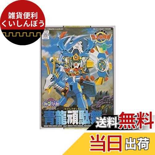 楽天市場】再利用 BB戦士 SD戦国伝 天下統一編 新荒烈駆主(ネオ