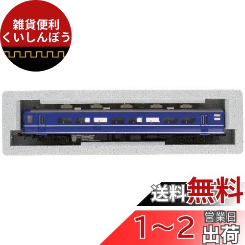 【SK】　スハフ　14系１５系セット 国鉄 14系15形特急寝台客車セット｜製品情報｜製品検索｜鉄道