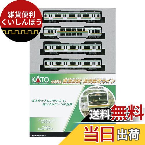 楽天市場】E231系東海道線 湘南新宿ライン4両増結セットA【KATO・10