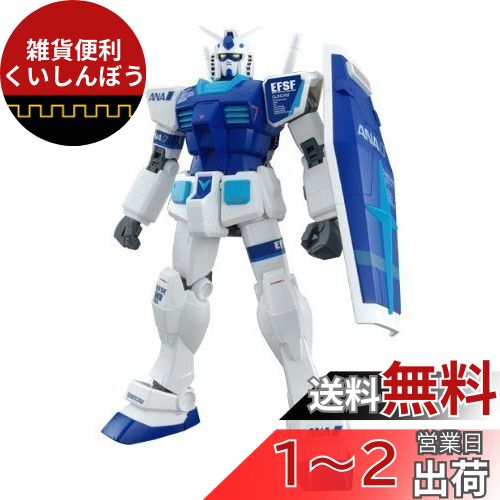ガンダムプラモデル(ANA仕様限定品) 企業情報