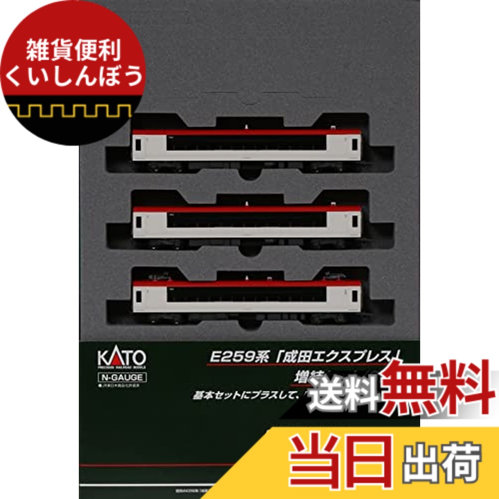 楽天市場】253系（成田エクスプレス）6両基本セット【KATO・10-408