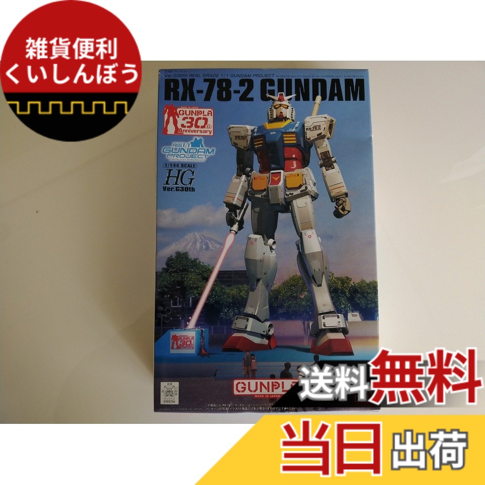 楽天市場】【送料無料】バンダイ(BANDAI) HG 1/144 RX-78-2 ガンダム