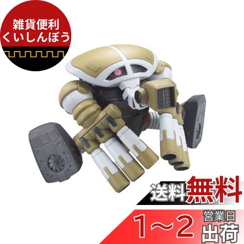 hgアッガイ、ジュアッグ（ユニコーンver）　2体セット ガンプラ】HGUC 1/144 ジュアッグ（ユニコーンVer.）レビュー