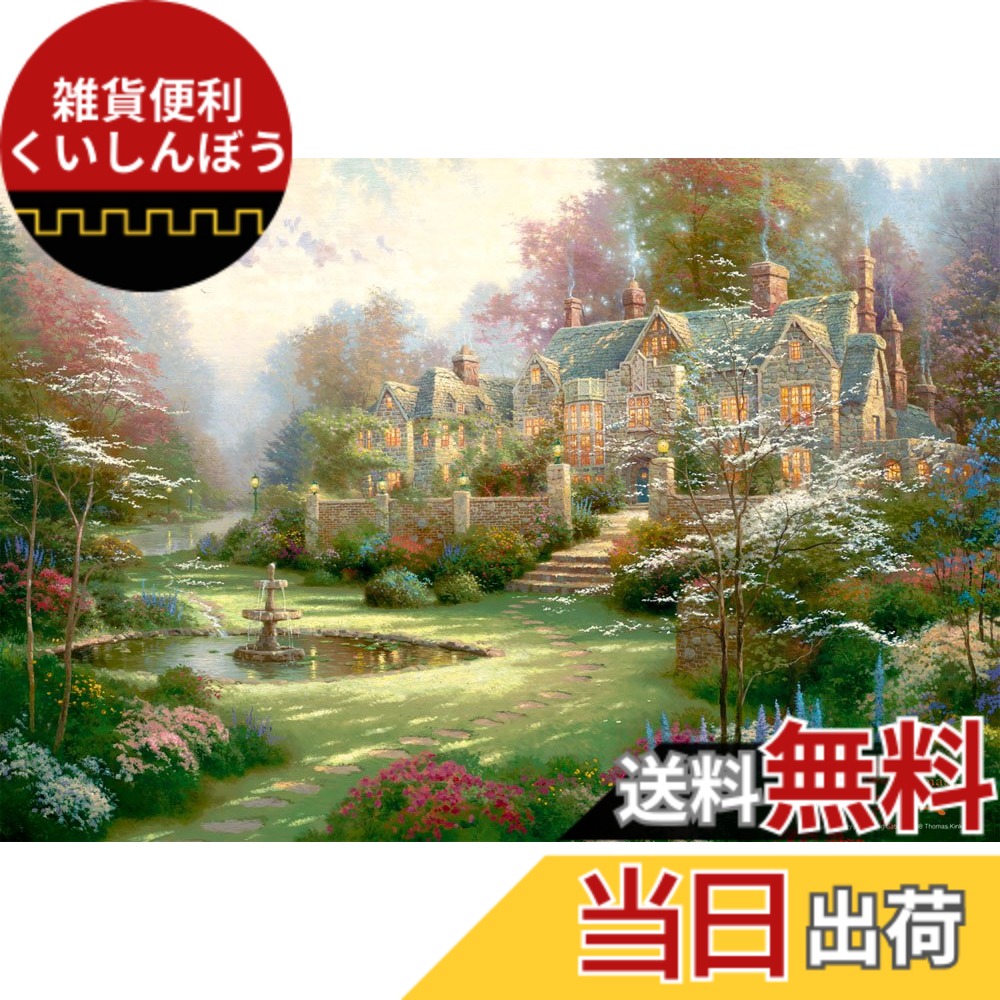 楽天市場】1000ピース ジグソーパズル 春の庭 マイクロピース (26x38cm