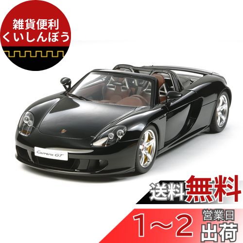 タミヤ 1/12 ポルシェ カレラGT セミアッセンブル 23206 Amazon | タミヤ 1/12 コレクターズクラブ・スペシャル No.06
