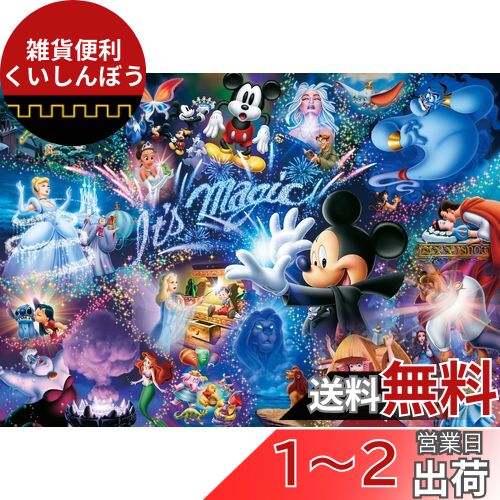 廃盤　貴重品　4000ピースジグソーパズル　ミッキーマウス　マイ ポートレート 廃盤 貴重品 4000ピースジグソーパズル ミッキーマウス マイ