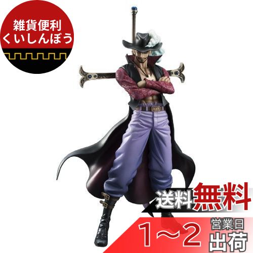 Portrait.Of.Pirates ワンピースシリーズ NEO-DX 鷹の目 ジュラキュール・ミホーク Ver.2