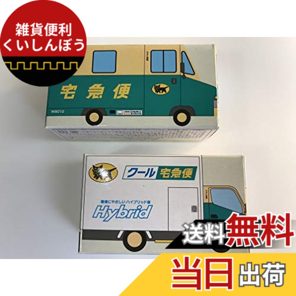 楽天市場】○非売レア品！新品・未開封 ヤマト トミカサイズのクロネコ