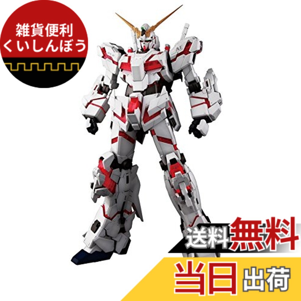 楽天市場】PG 1/60 RX-0 ユニコーンガンダム (機動戦士ガンダムUC