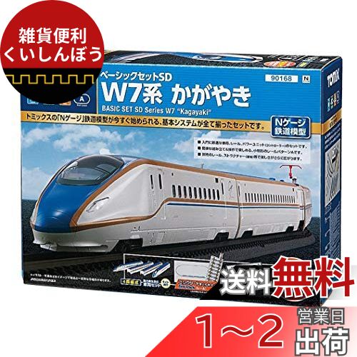 トミックスベーシックセットかがやきNゲージ ベーシックセット SD E7系かがやき ｜製品情報｜製品検索｜鉄道