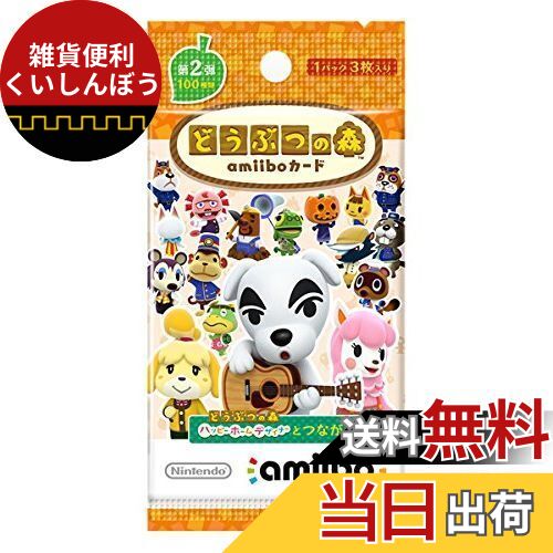楽天市場】どうぶつの森amiiboカード第1弾(1BOX50パック入り