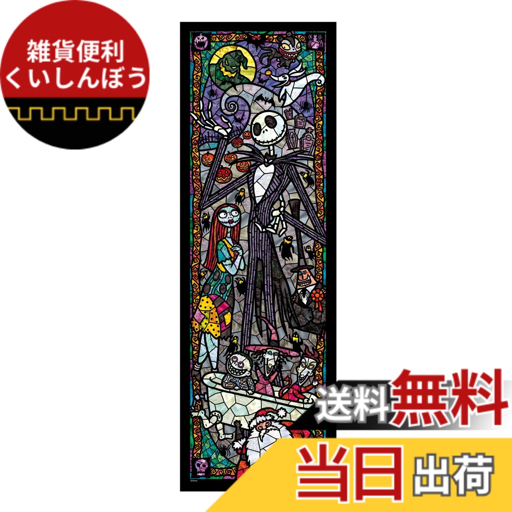 楽天市場】ジグソーパズル カラフル・ゴールド/ティム・バートンの