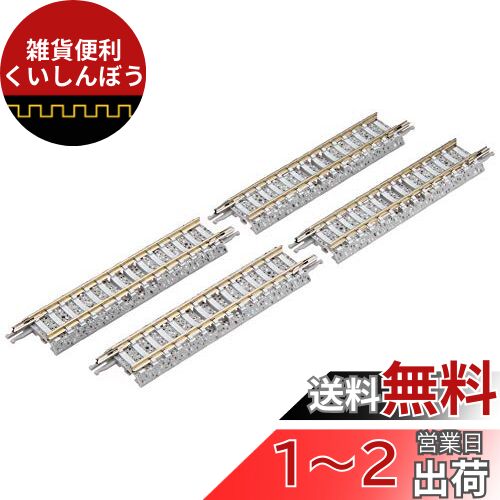 楽天市場】BRIO 直線レール144mm 33335 : 雑貨便利くいしんぼう