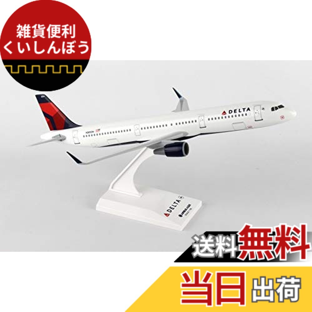 【送料無料】SKY MARKS 1/150 A321 デルタ航空 完成品｜雑貨便利くいしんぼう