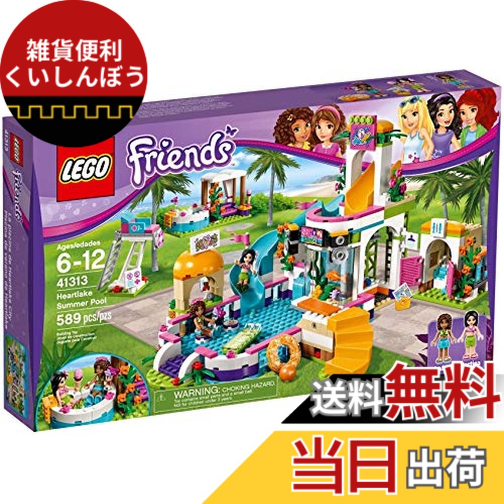楽天市場】【送料無料】レゴ (LEGO) フレンズ ドキドキウォーター