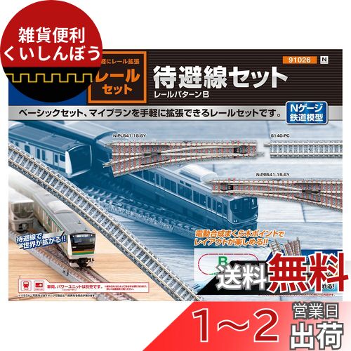 楽天市場】BRIO 直線レール144mm 33335 : 雑貨便利くいしんぼう