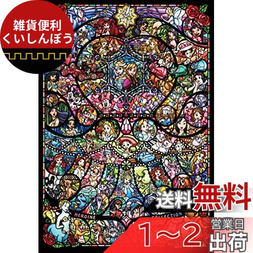 ディズニー ピクサー ヒロイン プリンセス パズル 2000ピース 完成品 Amazon | 2000ピース ジグソーパズル ディズニー&ディズニー