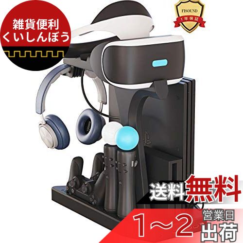 PS4PRO PSVR コントローラー　ヘッドホン　充電器　ソフト b0758gwfxl00.jpg
