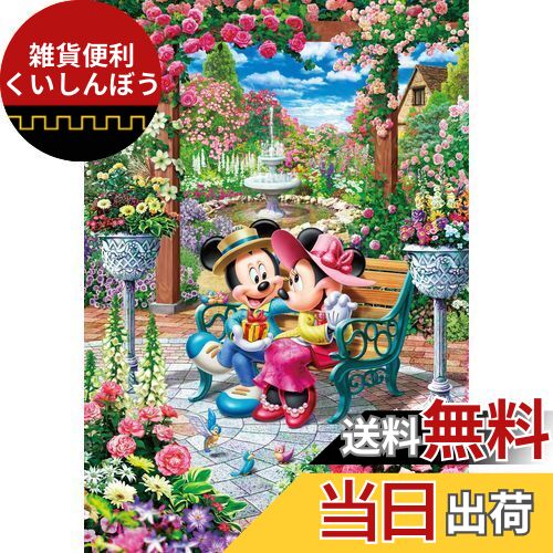 楽天市場】【送料無料】テンヨー(Tenyo) 1000ピース ジグソーパズル