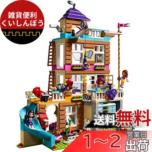 Mieeeiレゴフレンズ 作戦ハウス 41340 Friendship House 41340 | Friends | Buy online at the