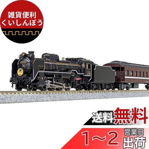 楽天市場】トミーテック(TOMYTEC) TOMIX Nゲージ 特別企画品 JR 楽天市場】トミーテック(TOMYTEC) TOMIX Nゲージ 特別企画品 JR