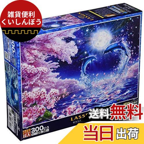 楽天市場】3000ピース ジグソーパズル ラッセン サクラファンタジー