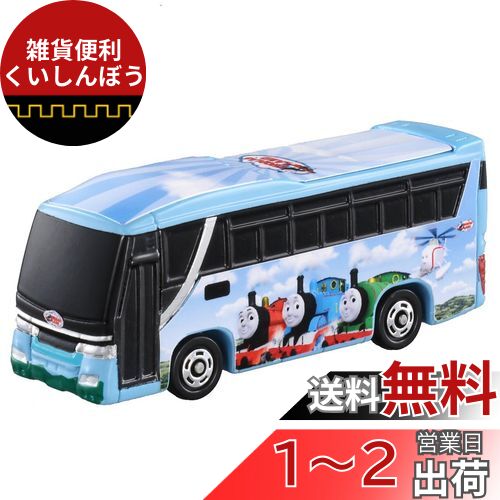 楽天市場】JRハイウェイバス No.101 : 雑貨便利くいしんぼう