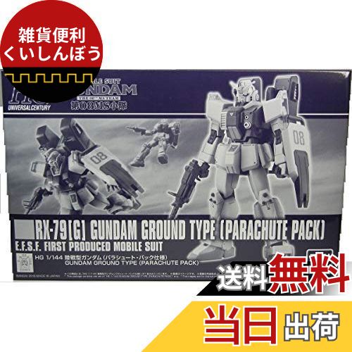 楽天市場】HG 1/144 RAG-79-G1 水中型ガンダム (機動戦士ガンダム THE